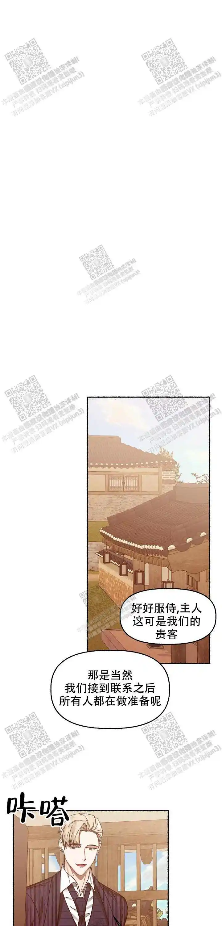 第18话 第14页