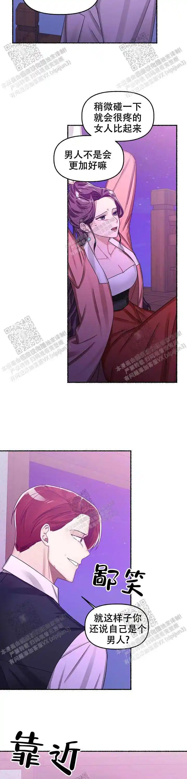 第18话 第4页