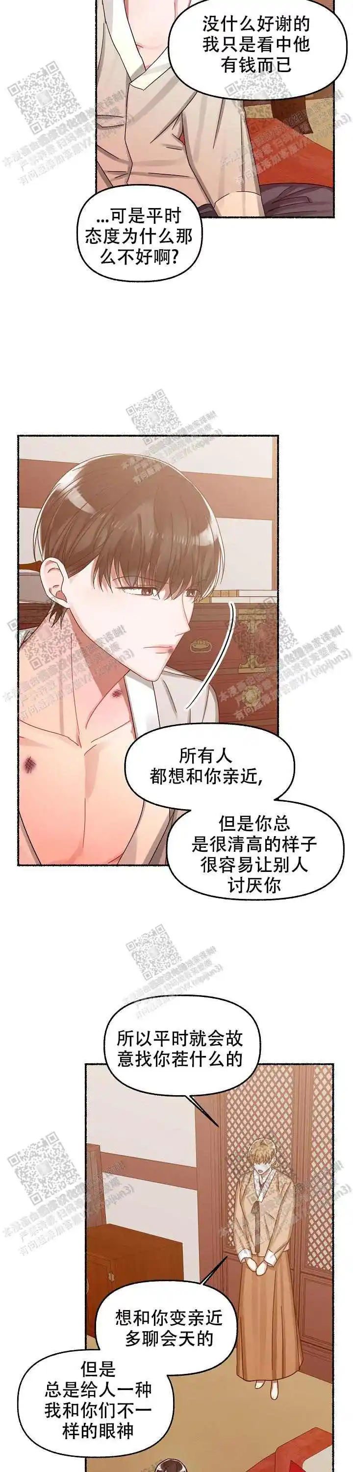 第18话 第9页