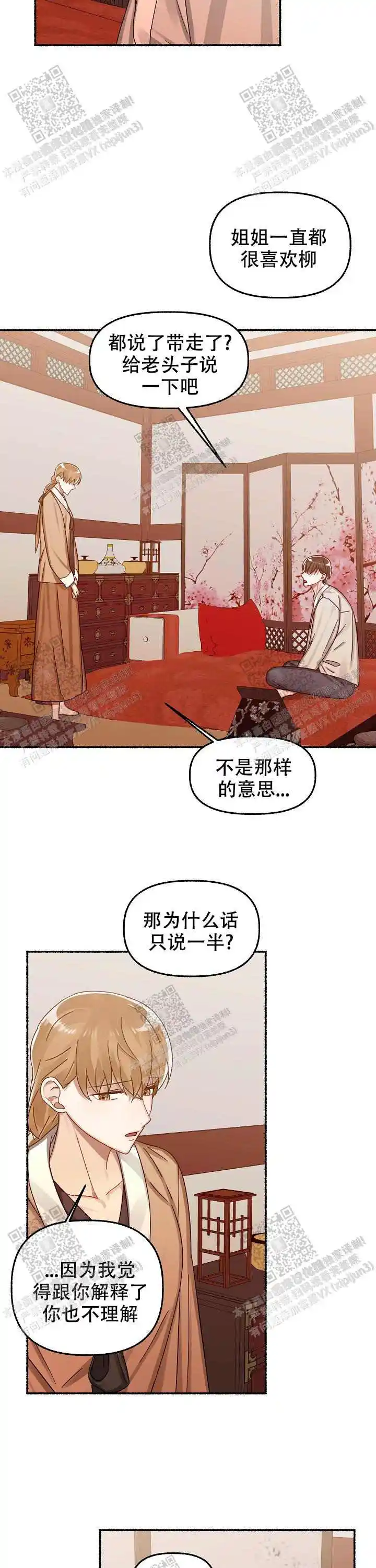第18话 第12页