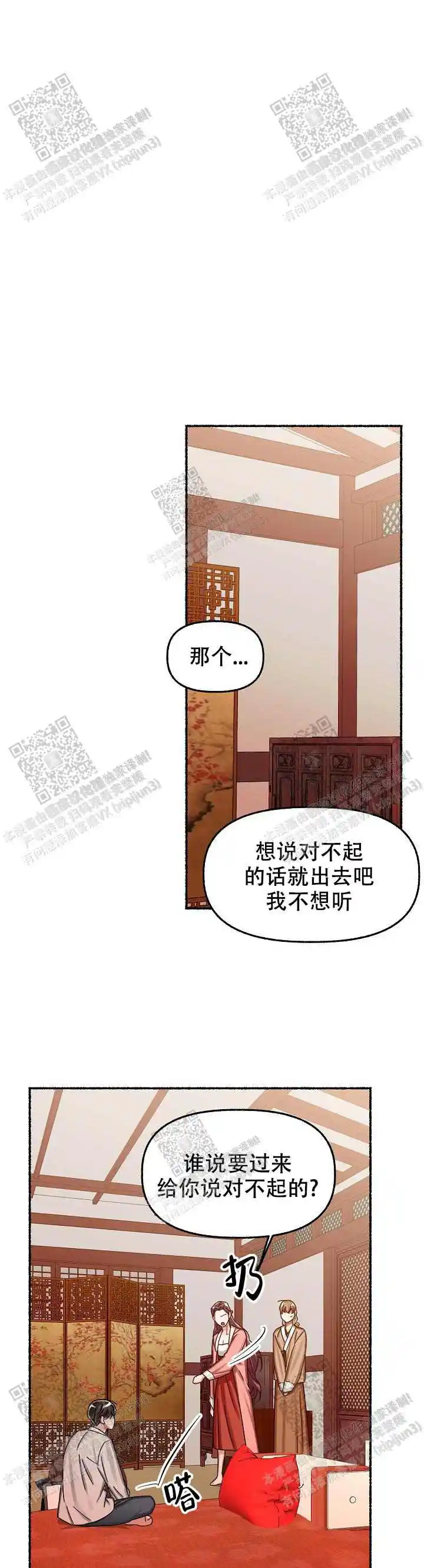 第18话 第6页