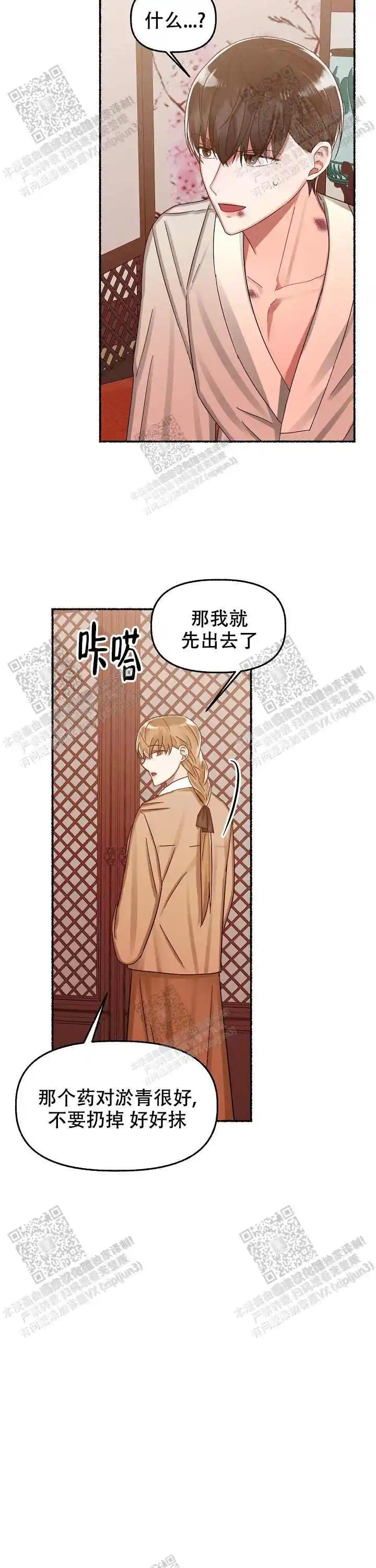 第18话 第13页