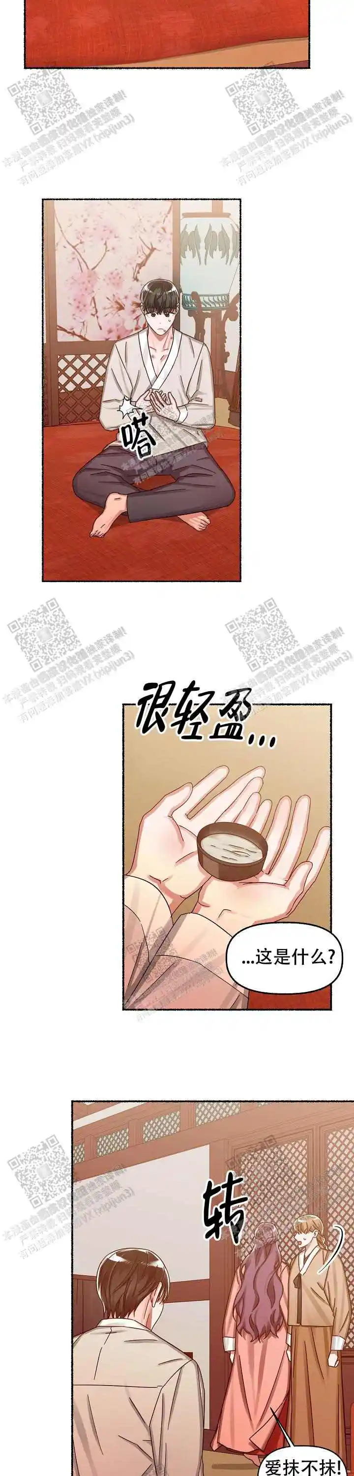 第18话 第7页