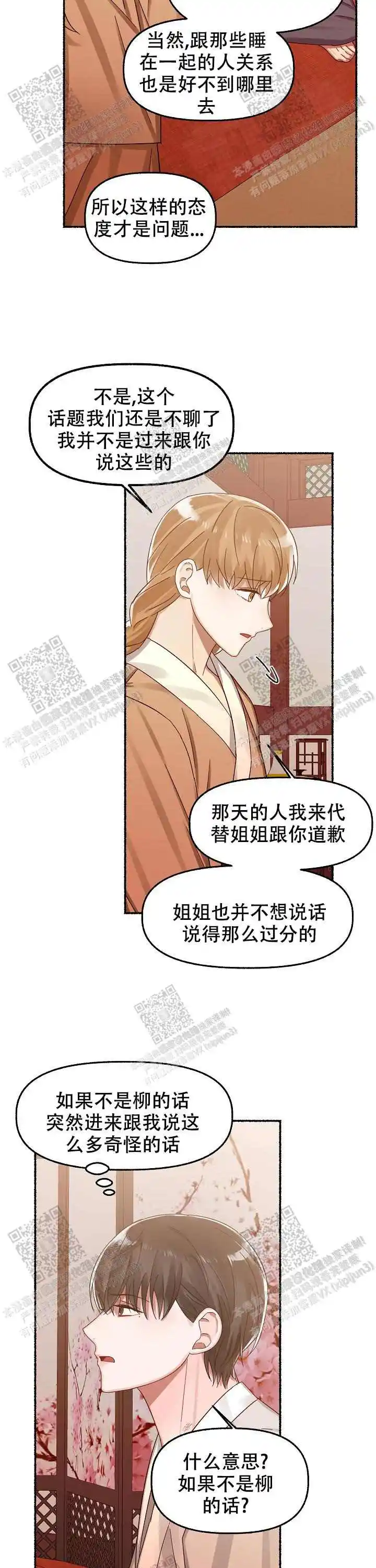 第18话 第11页