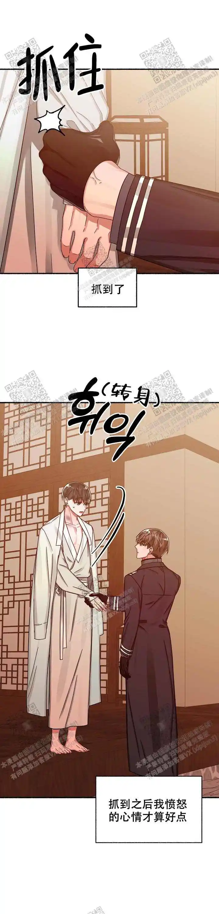 第19话 第18页