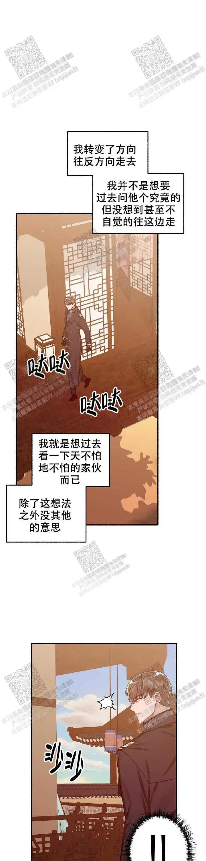 第19话 第14页