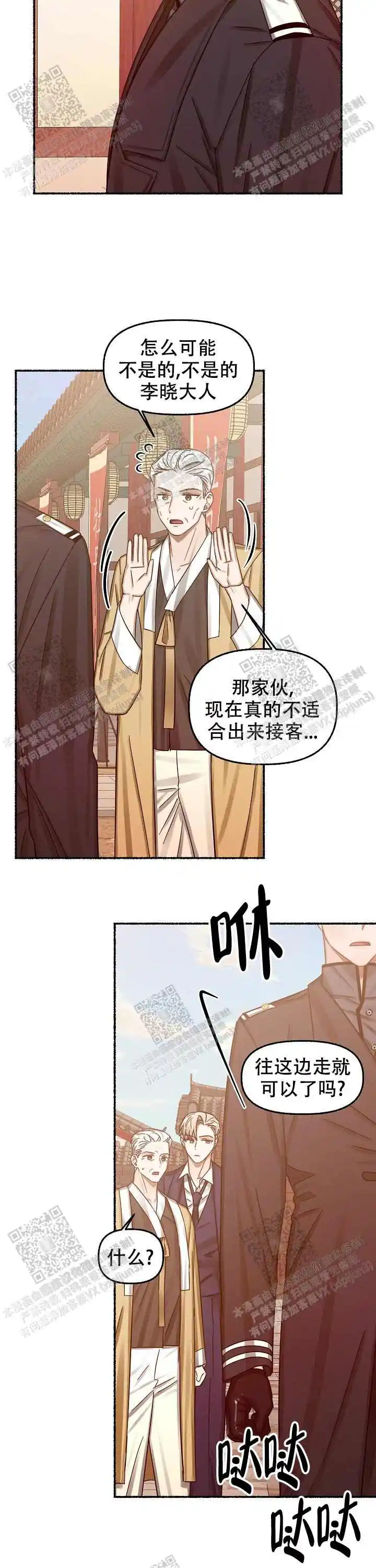 第19话 第3页