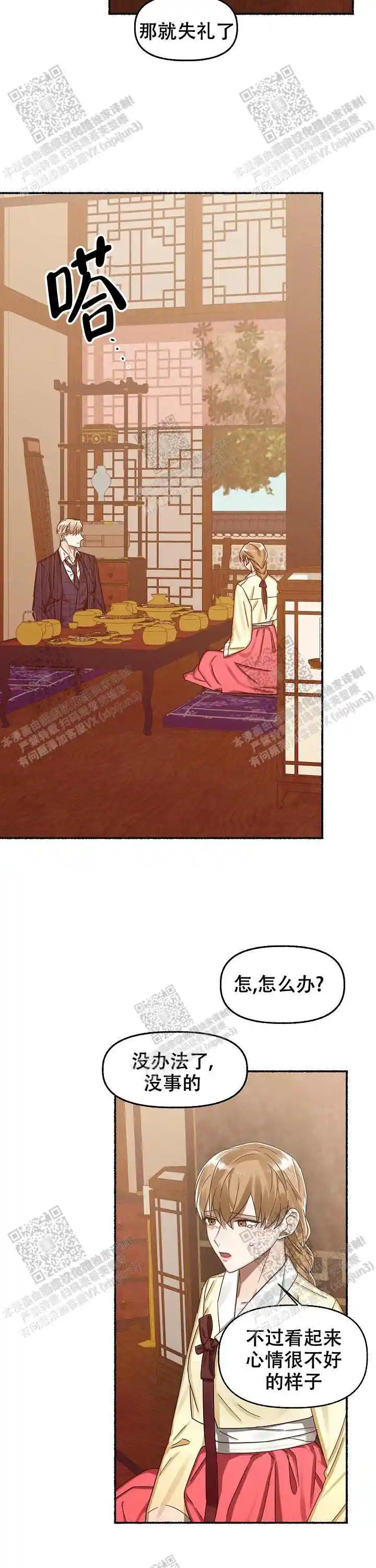 第19话 第7页