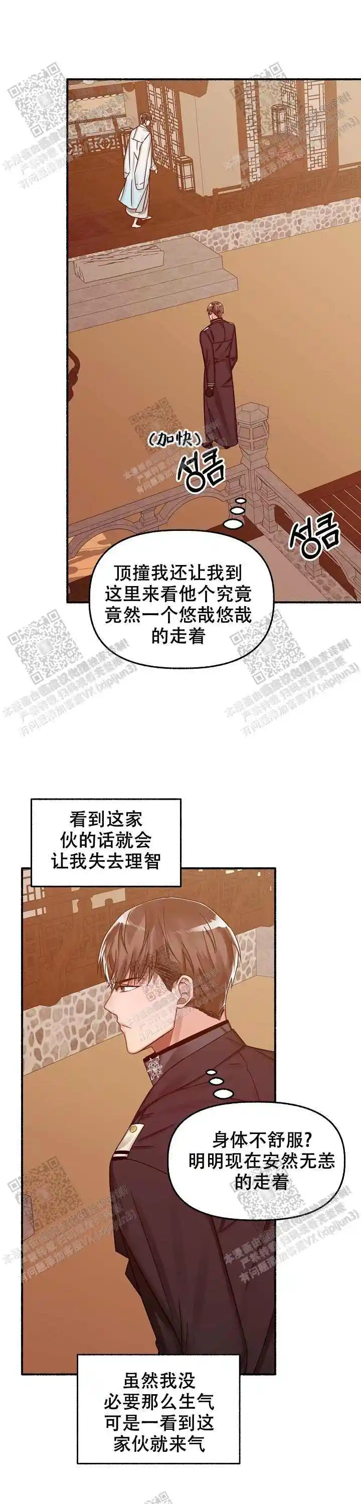 第19话 第17页