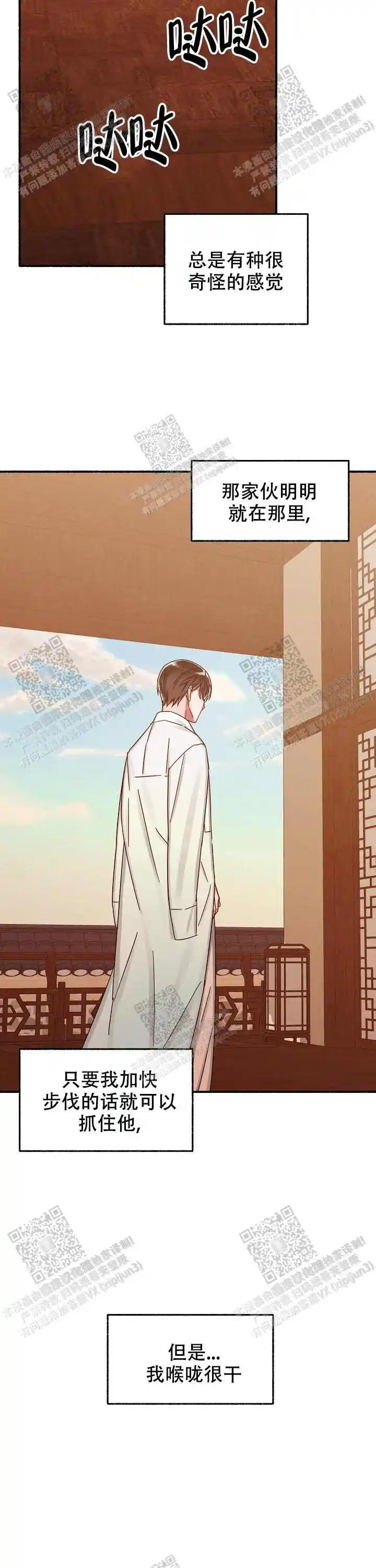 第19话 第16页