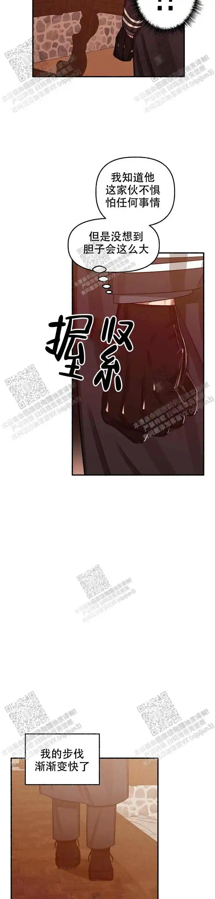 第19话 第15页