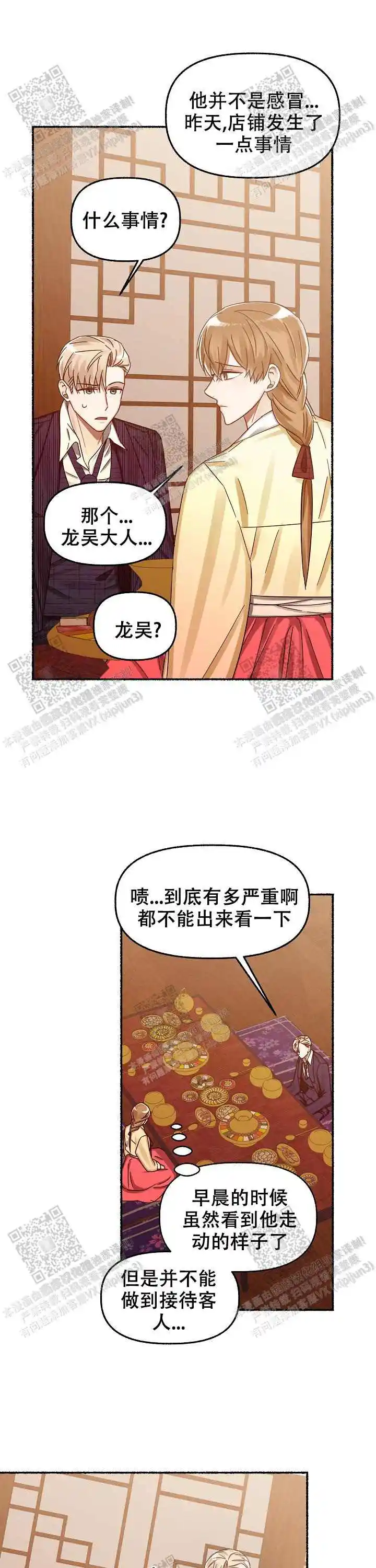 第19话 第9页
