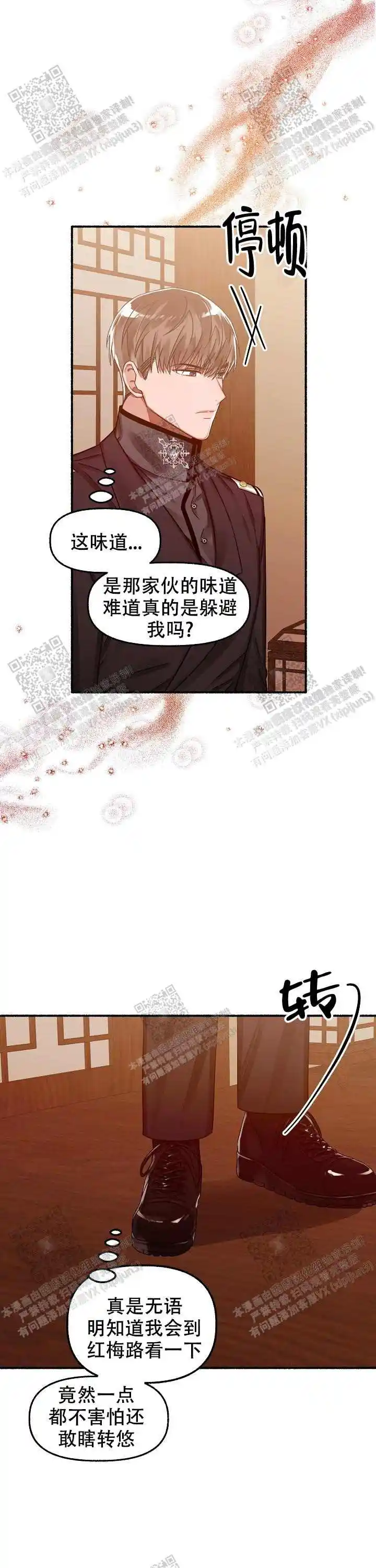 第19话 第13页