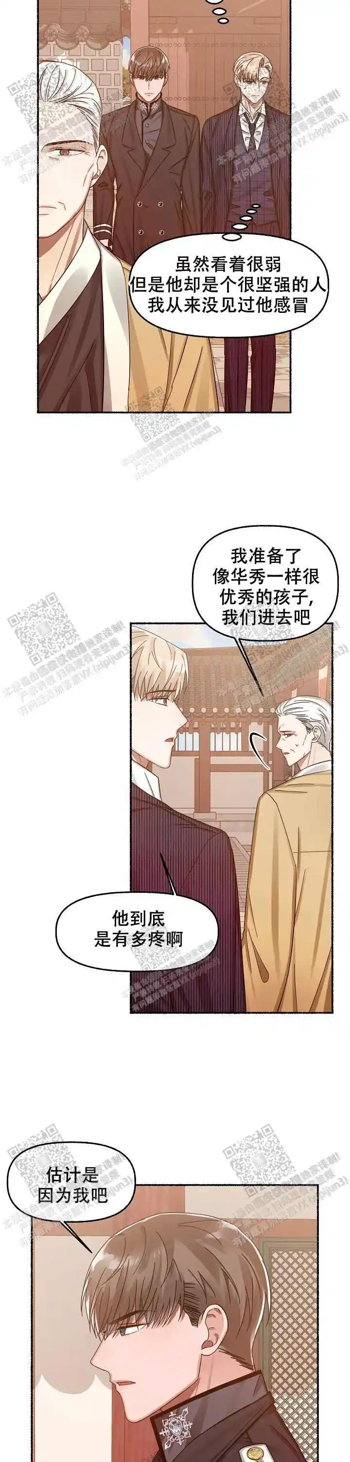 第19话 第2页