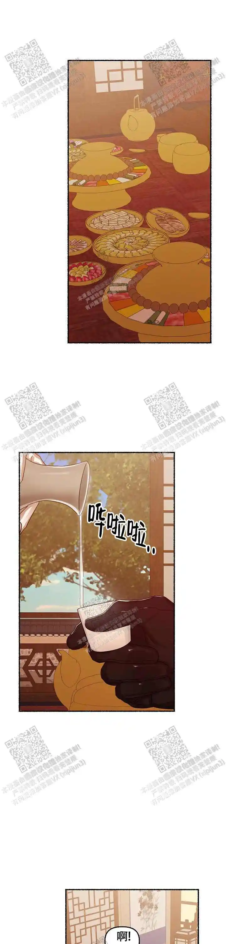 第19话 第5页