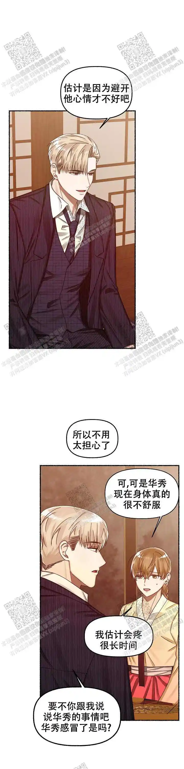 第19话 第8页