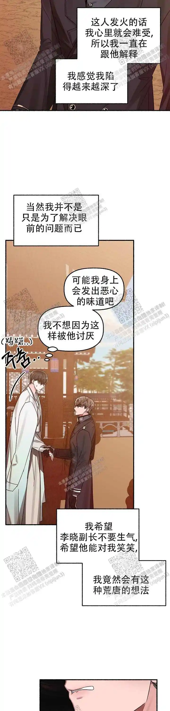 第20话 第9页
