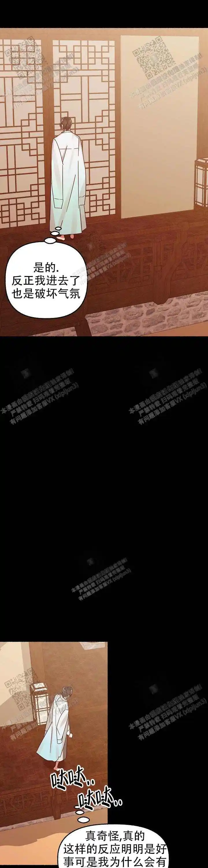第20话 第4页