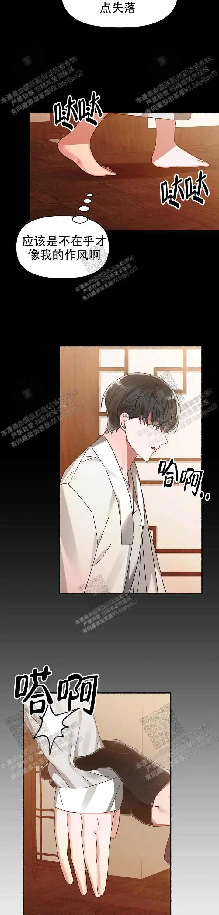 第20话 第5页