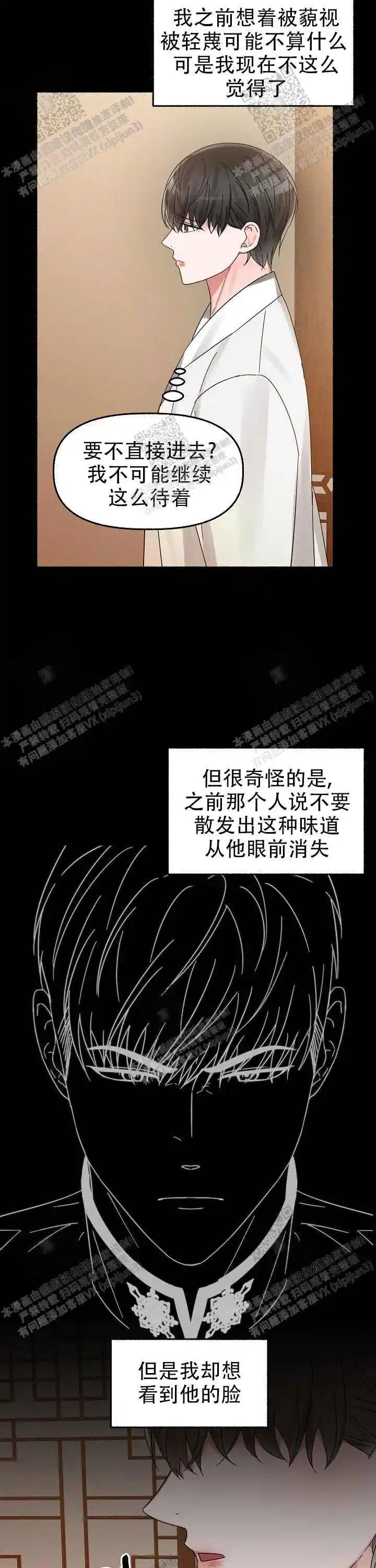 第20话 第2页