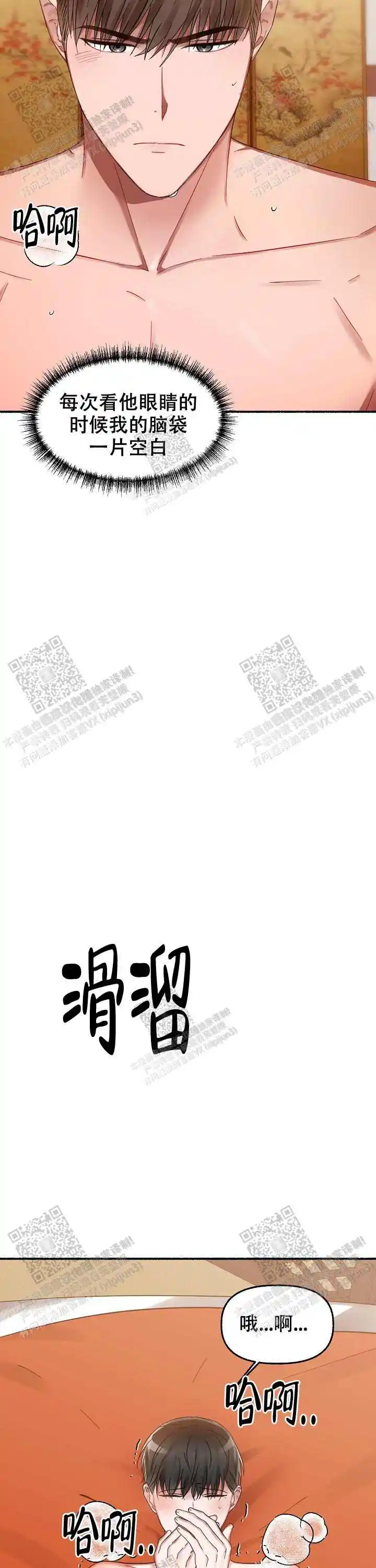 第21话 第11页