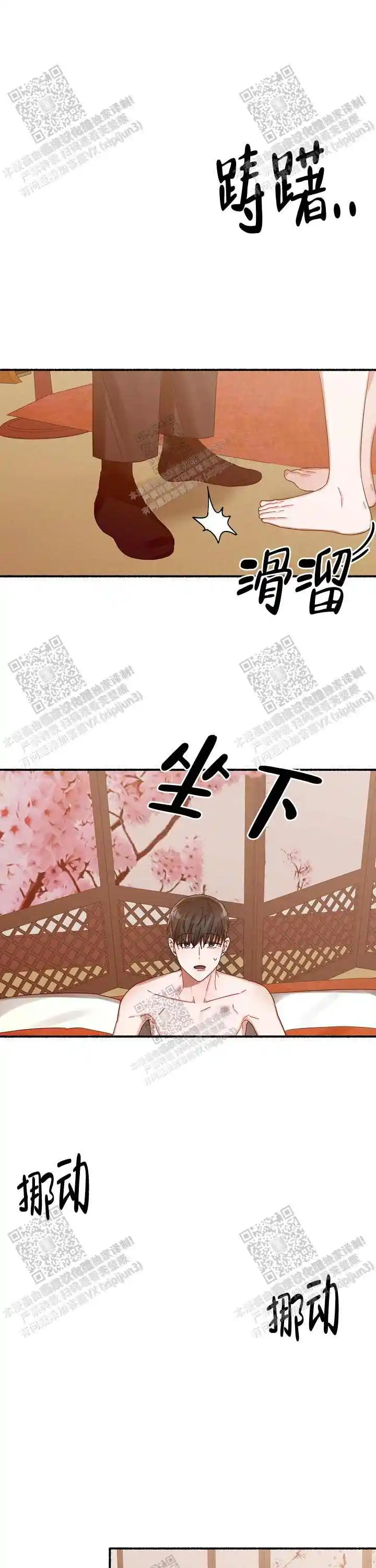 第21话 第3页