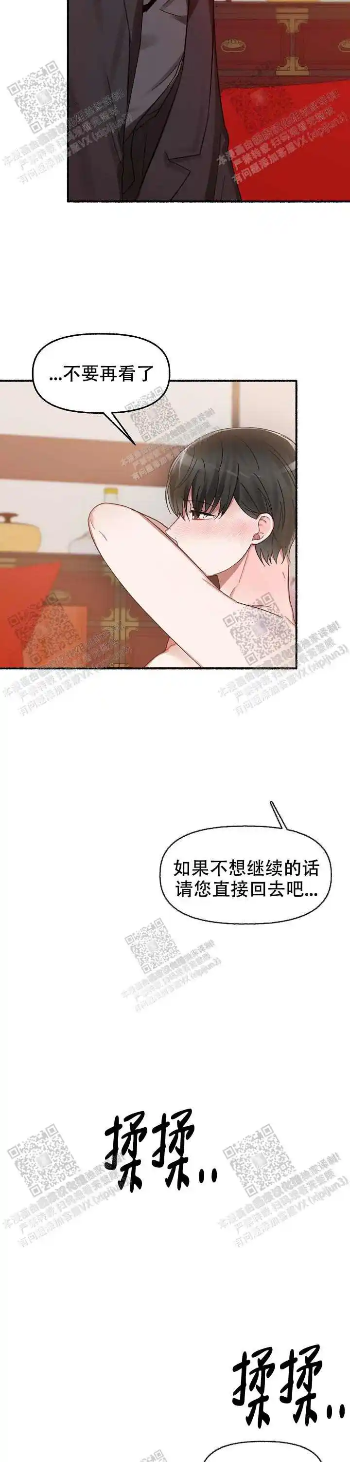 第21话 第6页