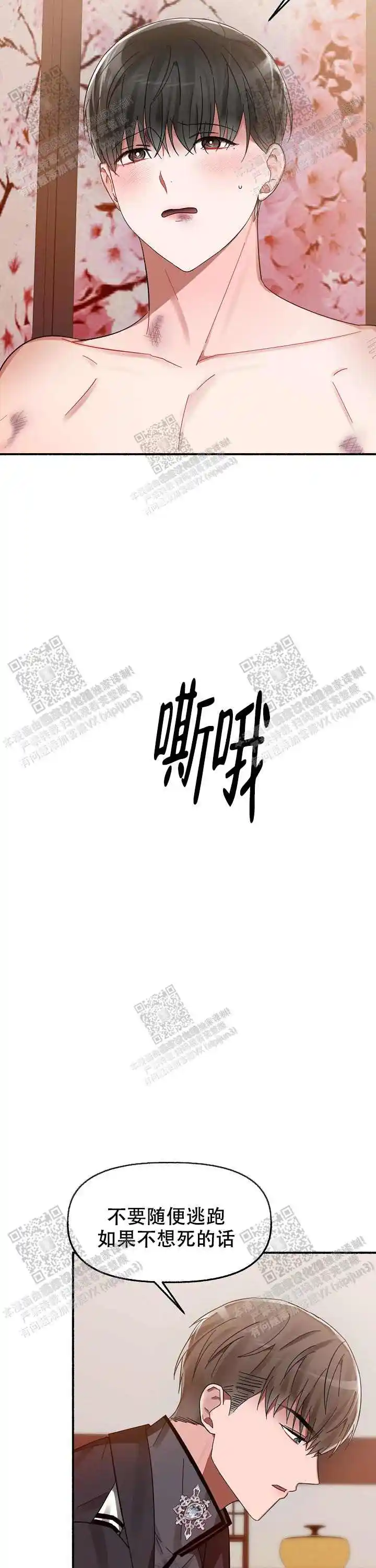 第21话 第5页
