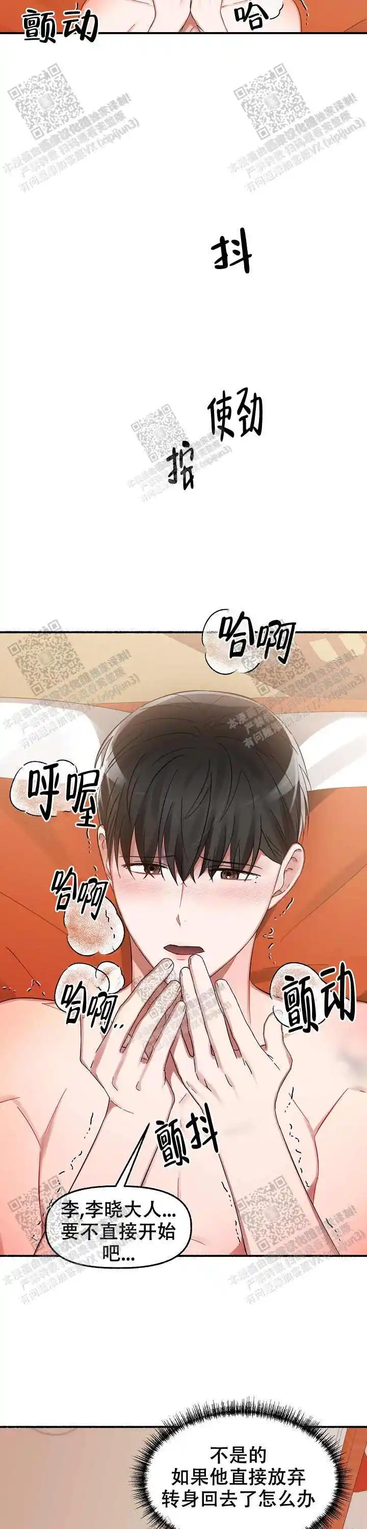 第21话 第12页