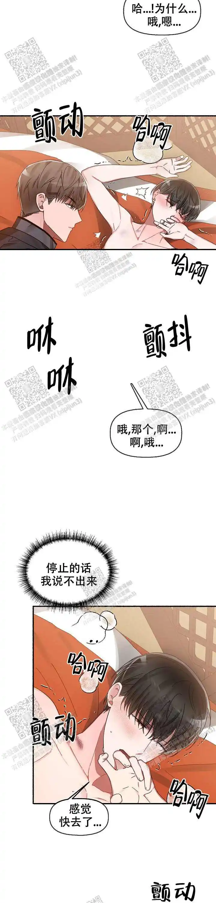 第21话 第7页