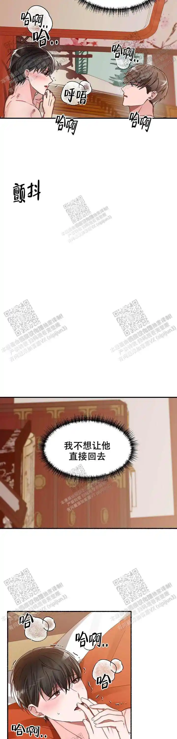 第21话 第13页