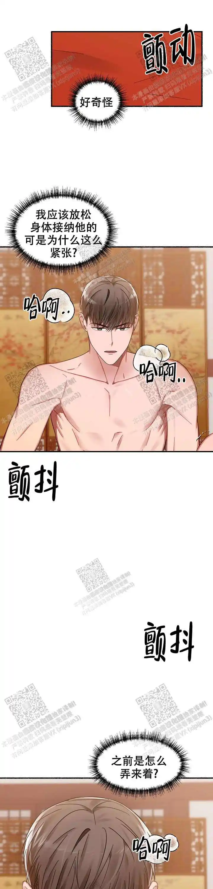 第21话 第10页