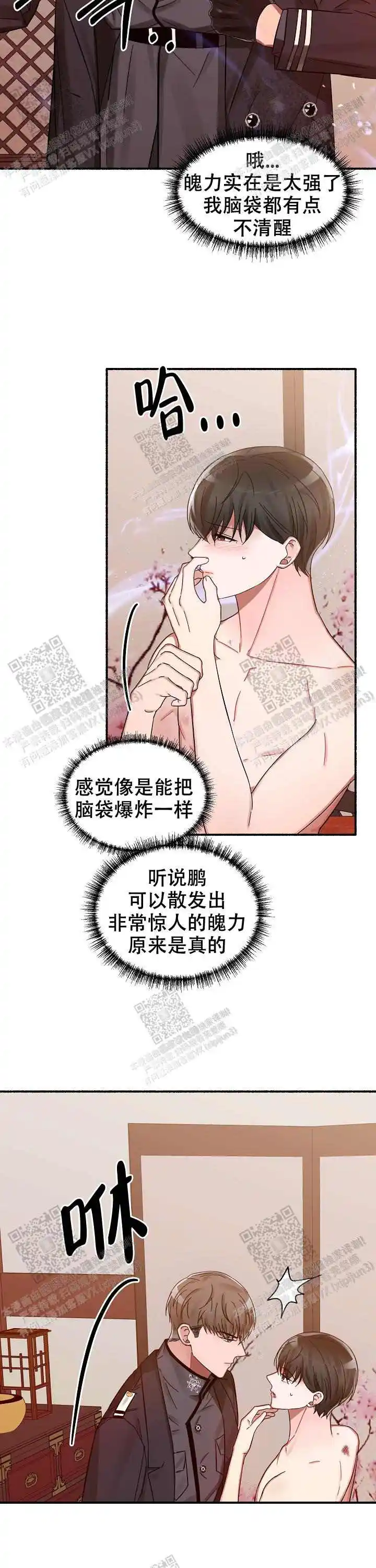 第21话 第2页