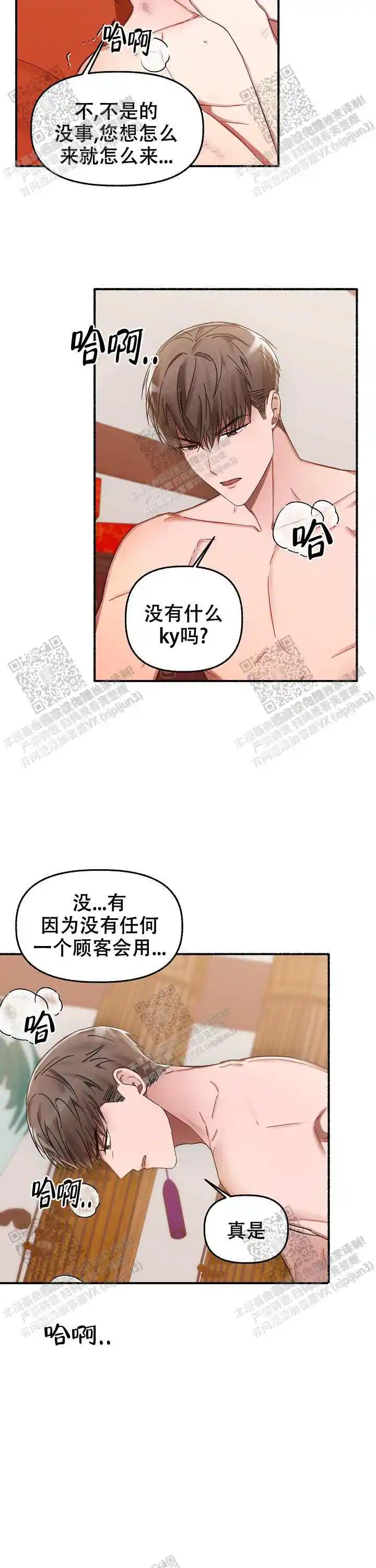第21话 第14页