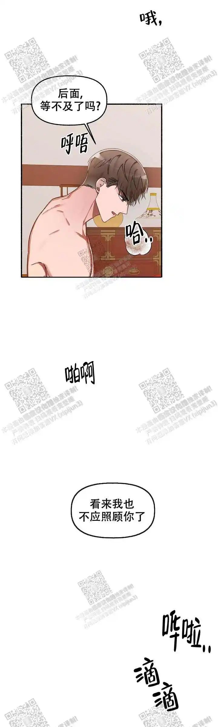 第22话12