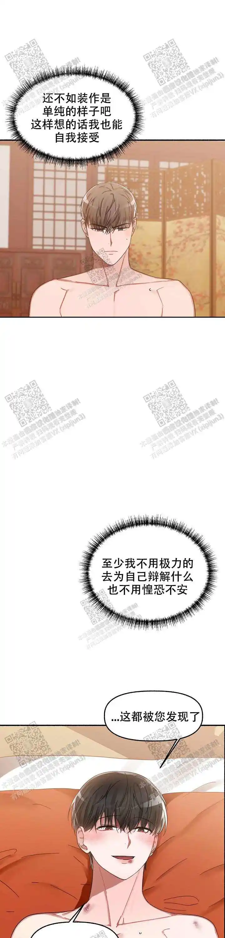 第22话6