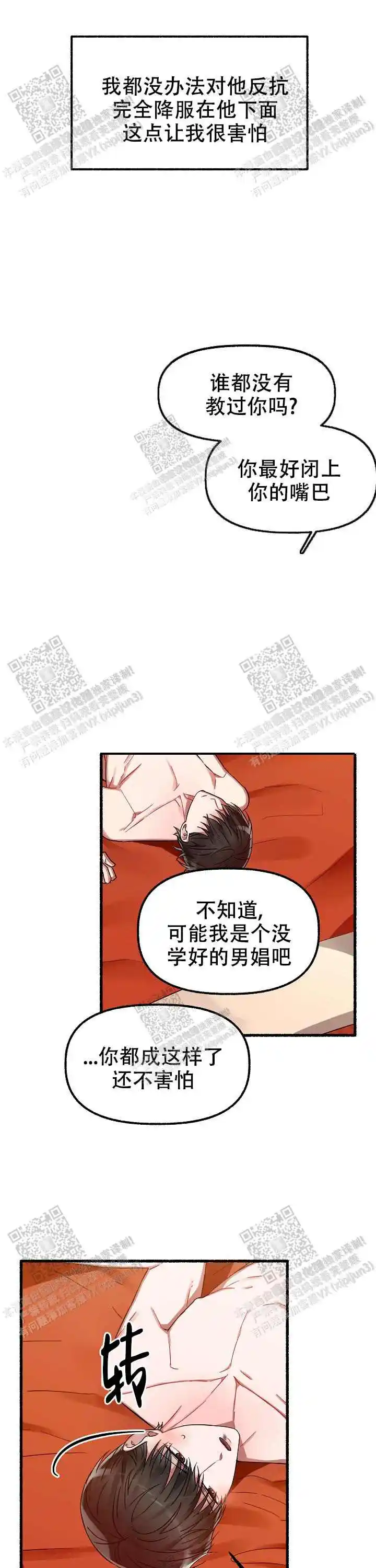 第23话 第3页