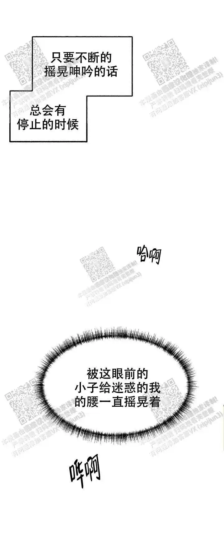 第23话 第10页