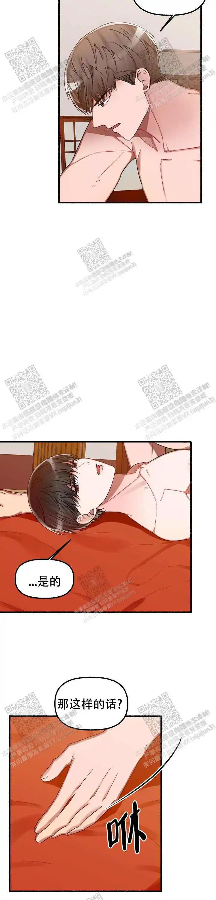 第23话 第5页