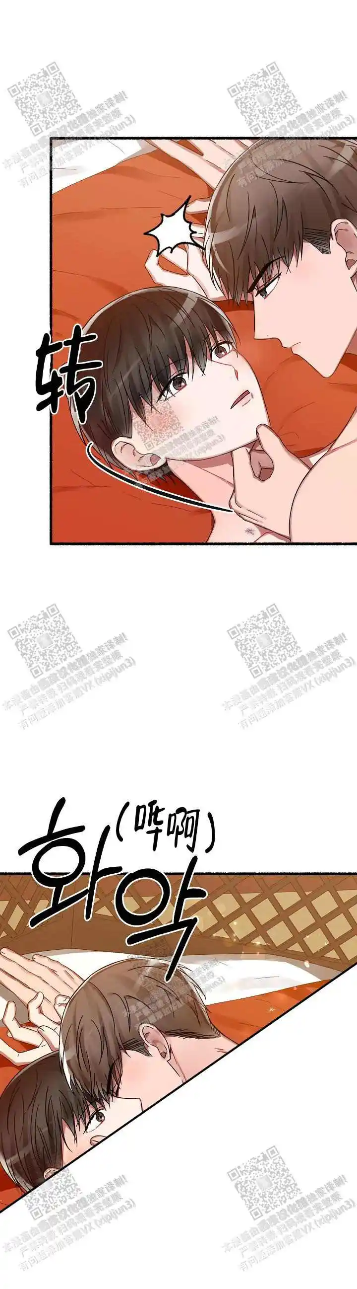 第23话 第6页