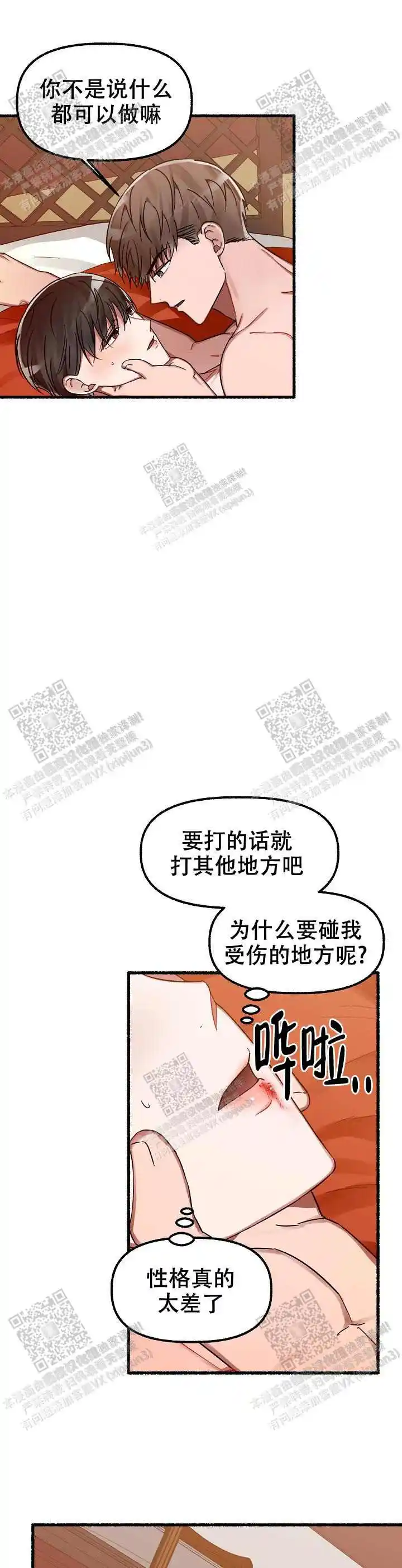 第23话 第7页