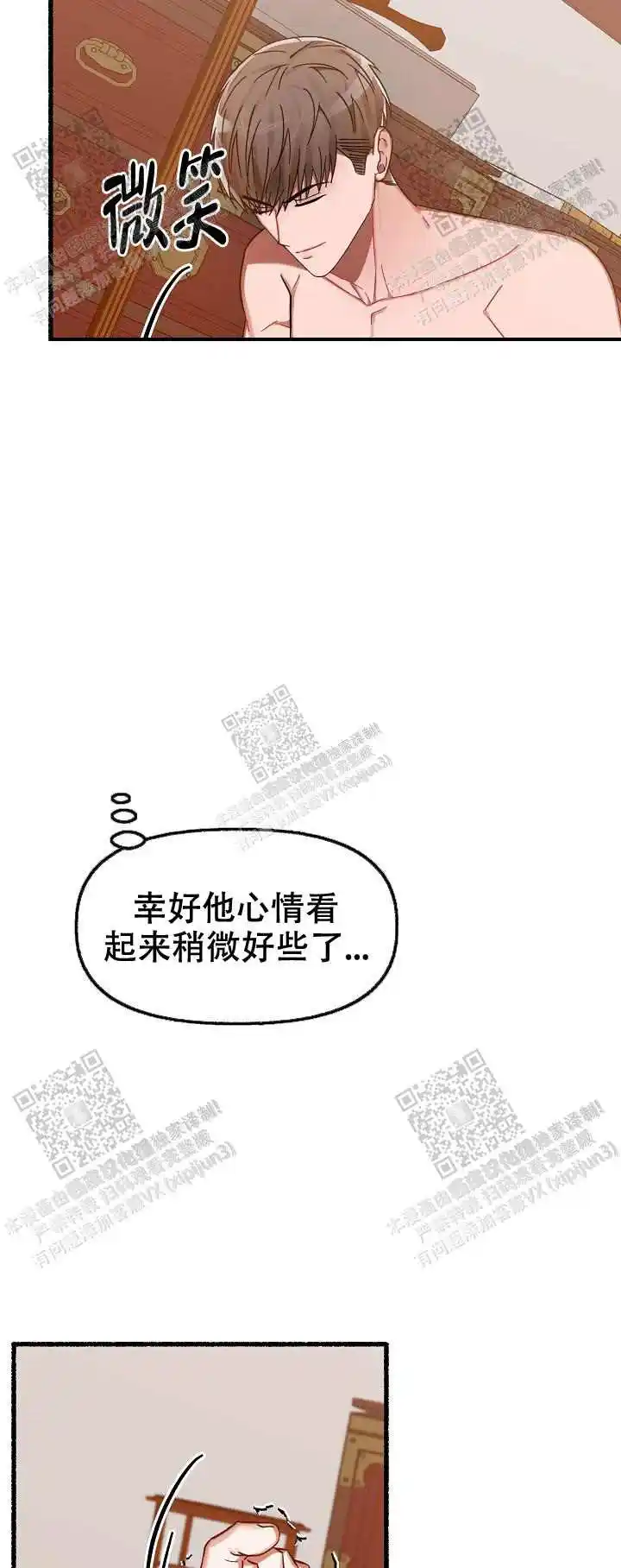 第23话 第8页