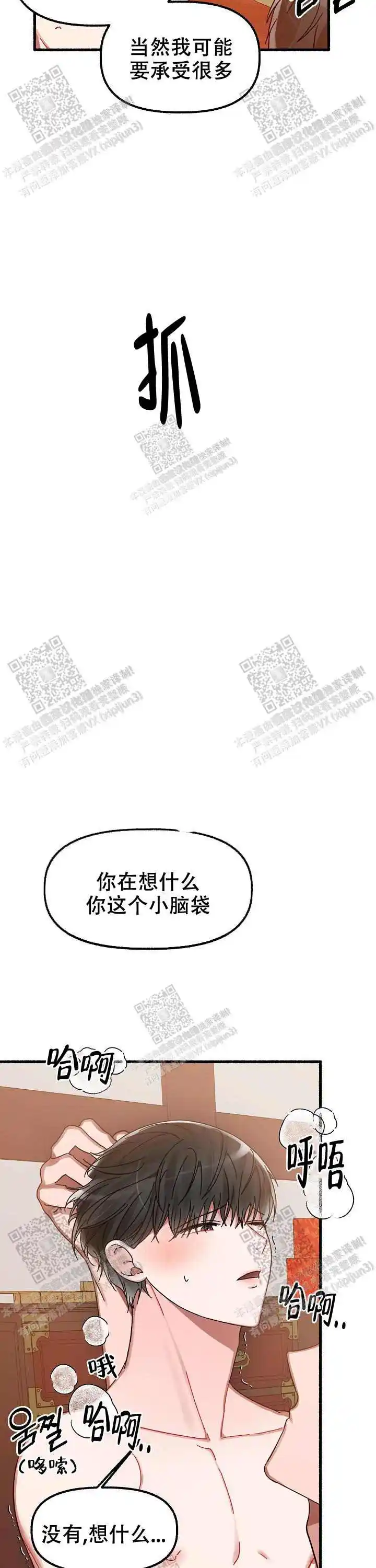 第24话 第13页