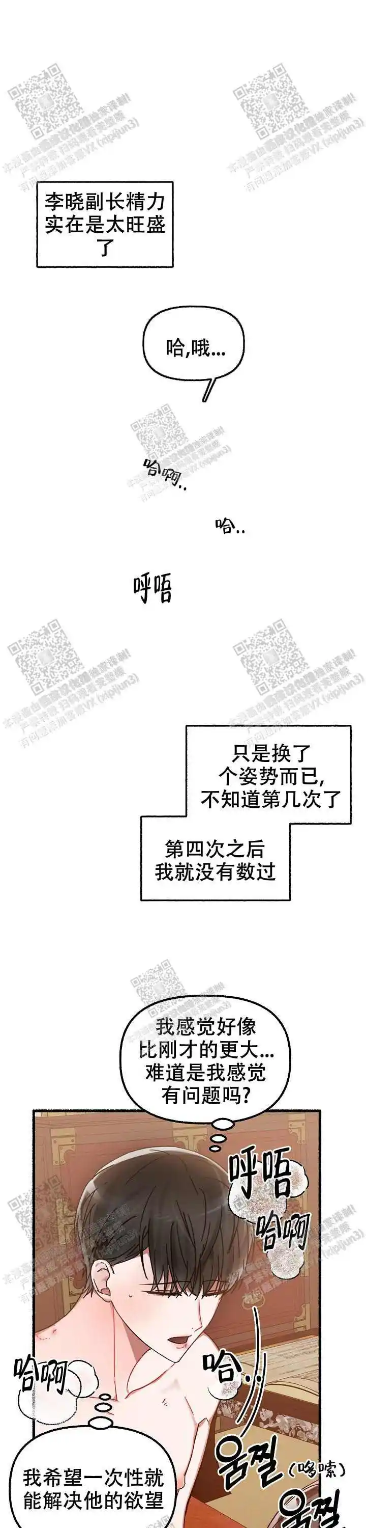 第24话 第12页