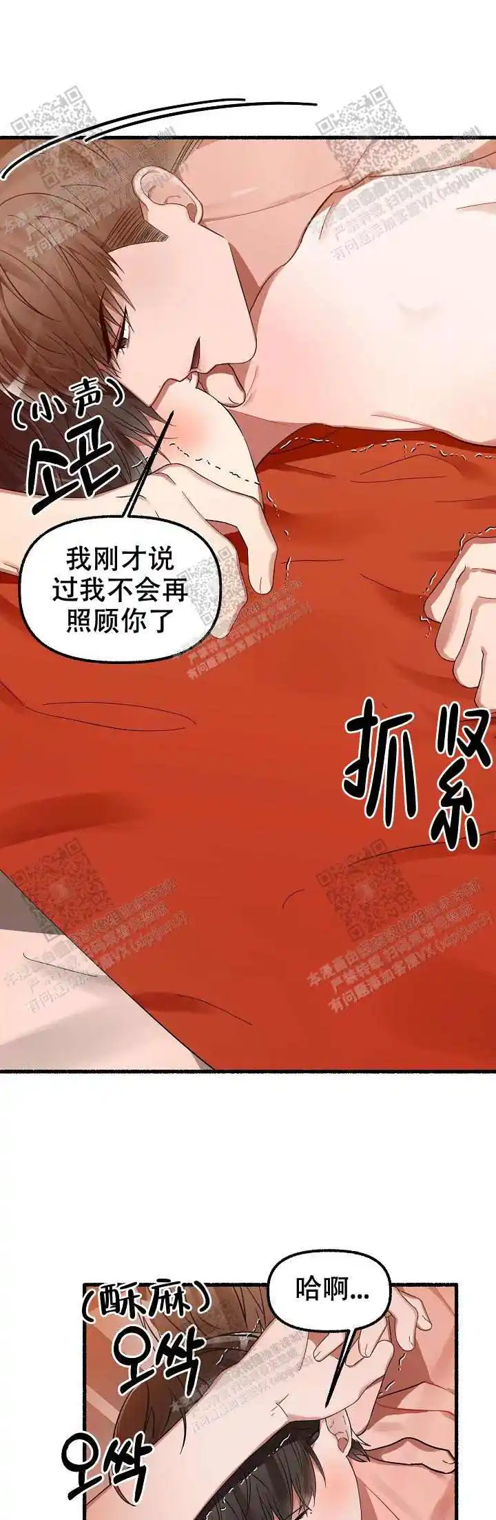 第24话 第3页