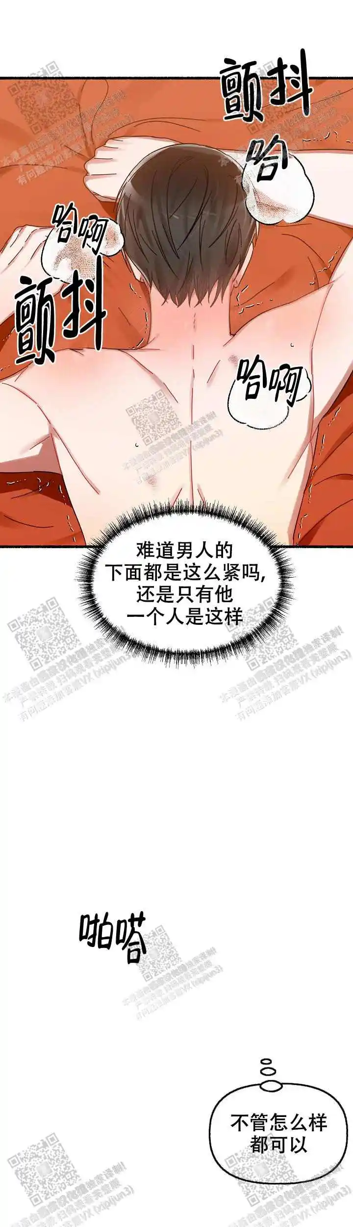 第24话 第6页
