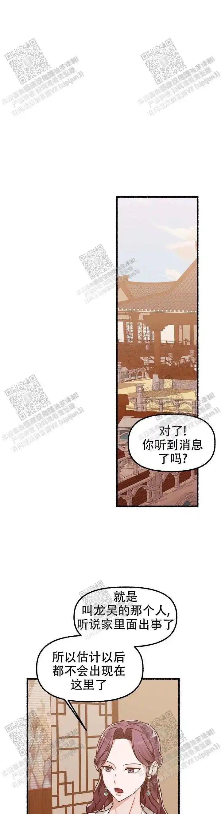 第25话 第8页