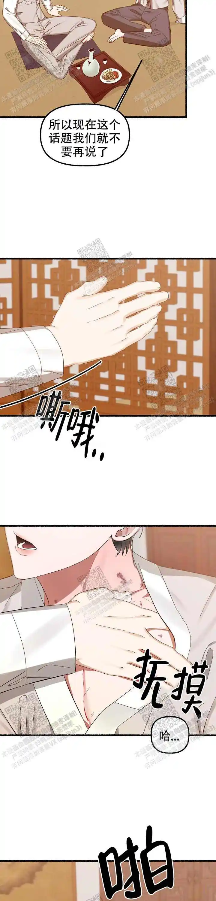 第25话 第17页