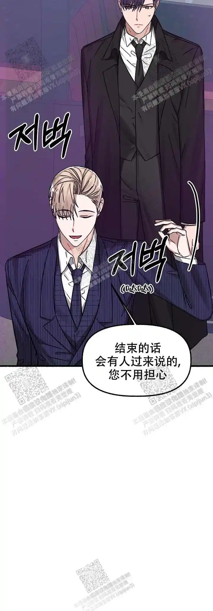 第25话 第7页
