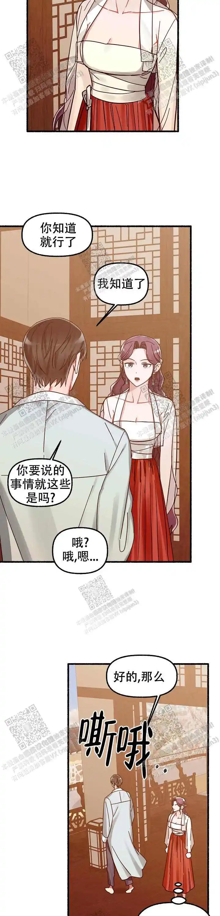 第25话 第9页